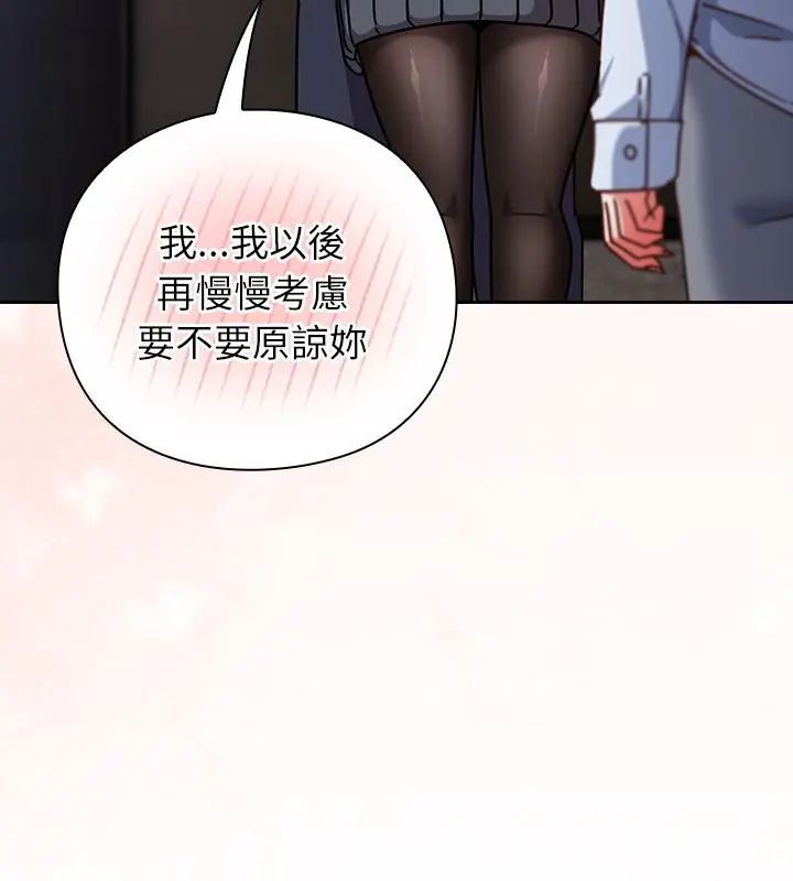 摸鱼生存指南 - 第51話 - page 142
