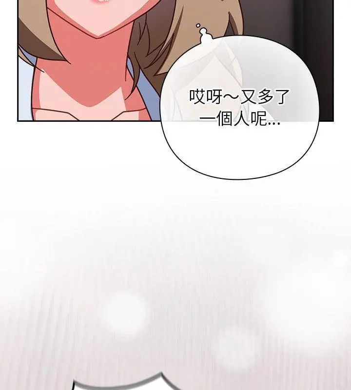 摸鱼生存指南 - 第51話 - page 144
