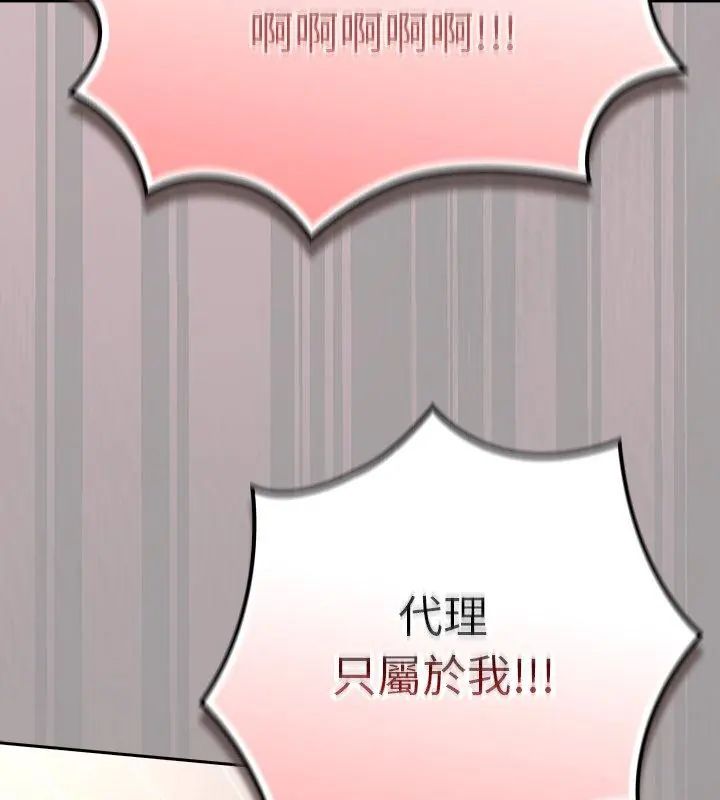 摸鱼生存指南 - 第51話 - page 147