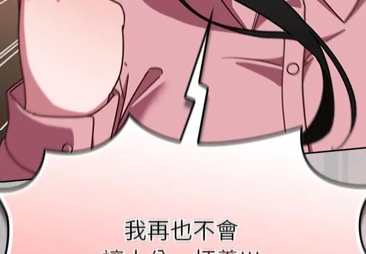 摸鱼生存指南 - 第51話 - page 149