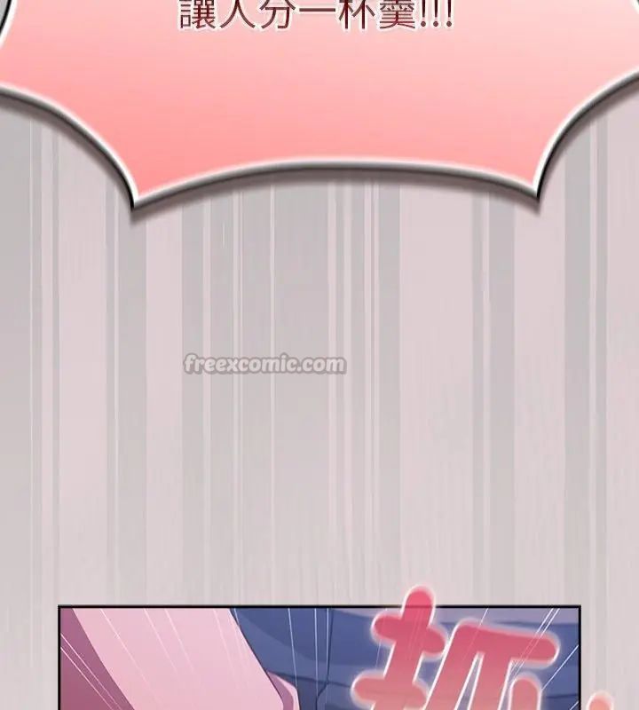 摸鱼生存指南 - 第51話 - page 150