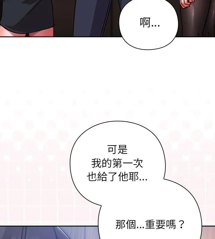 摸鱼生存指南 - 第51話 - page 154