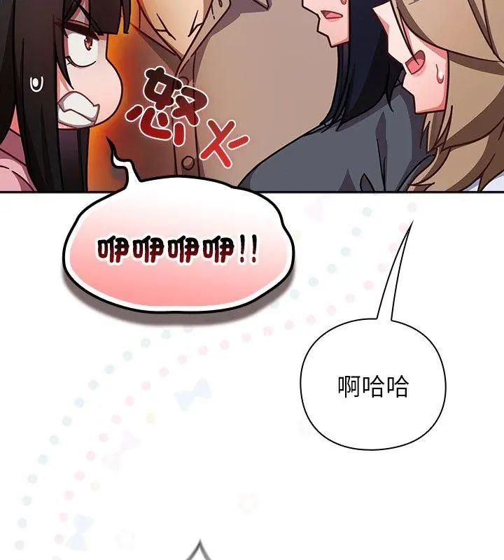 摸鱼生存指南 - 第51話 - page 159