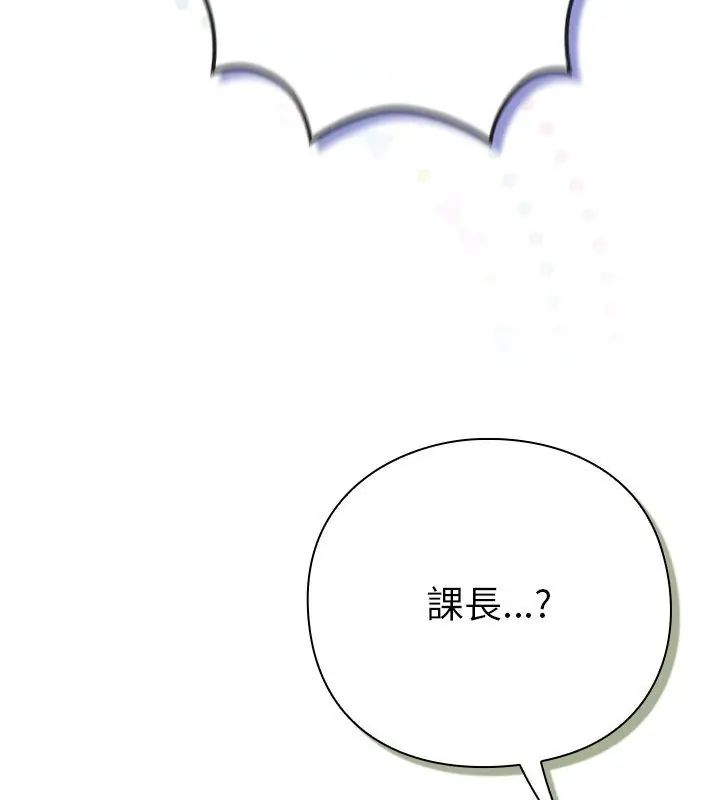 摸鱼生存指南 - 第51話 - page 162