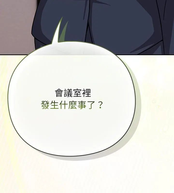 摸鱼生存指南 - 第51話 - page 169