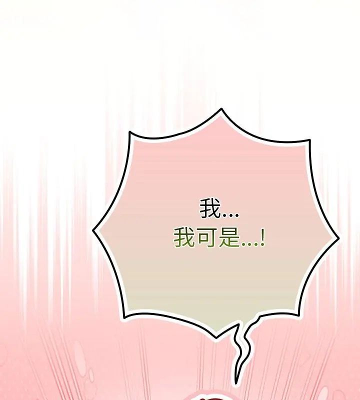 摸鱼生存指南 - 第51話 - page 171