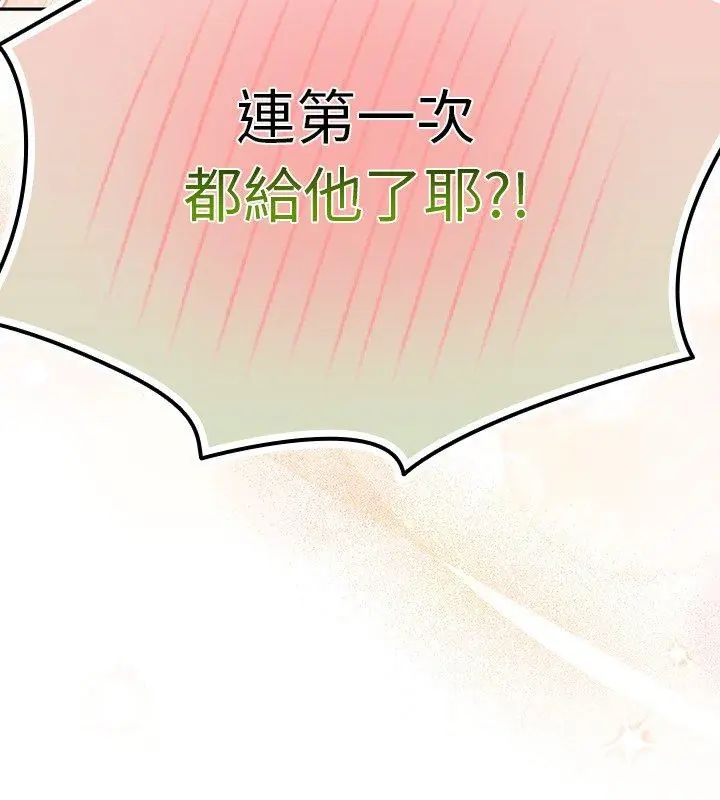 摸鱼生存指南 - 第51話 - page 174