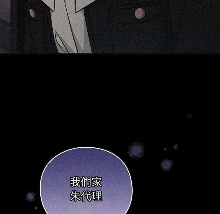 摸鱼生存指南 - 第57話 - page 5