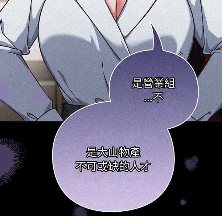 摸鱼生存指南 - 第57話 - page 7