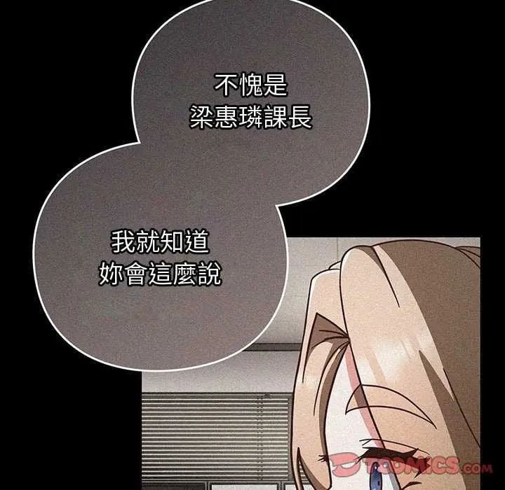 摸鱼生存指南 - 第57話 - page 12