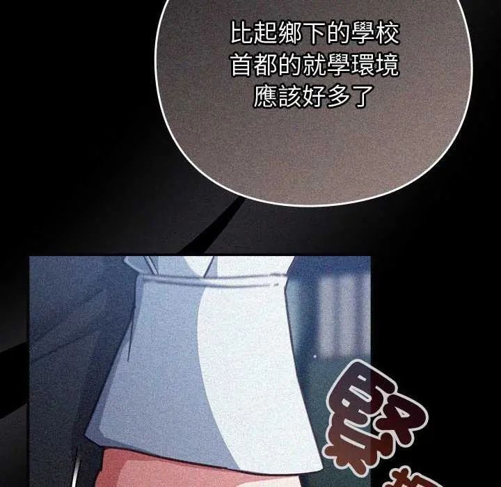 摸鱼生存指南 - 第57話 - page 20