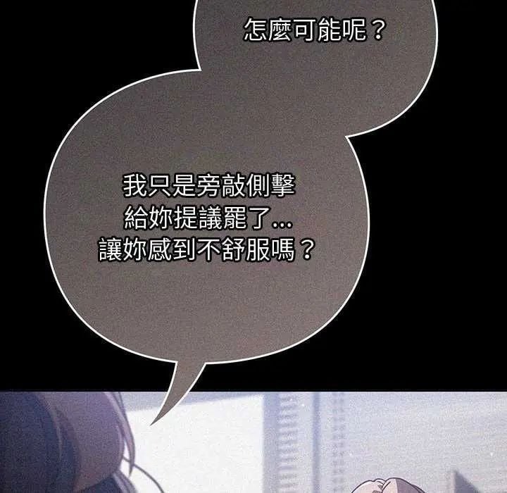 摸鱼生存指南 - 第57話 - page 25