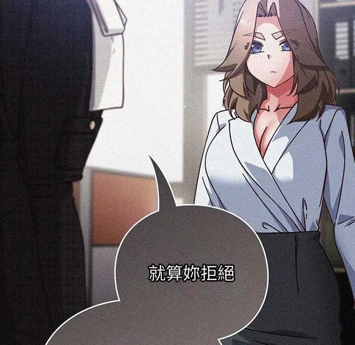 摸鱼生存指南 - 第57話 - page 26