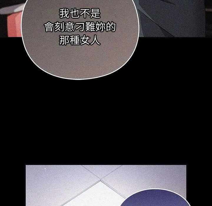 摸鱼生存指南 - 第57話 - page 27