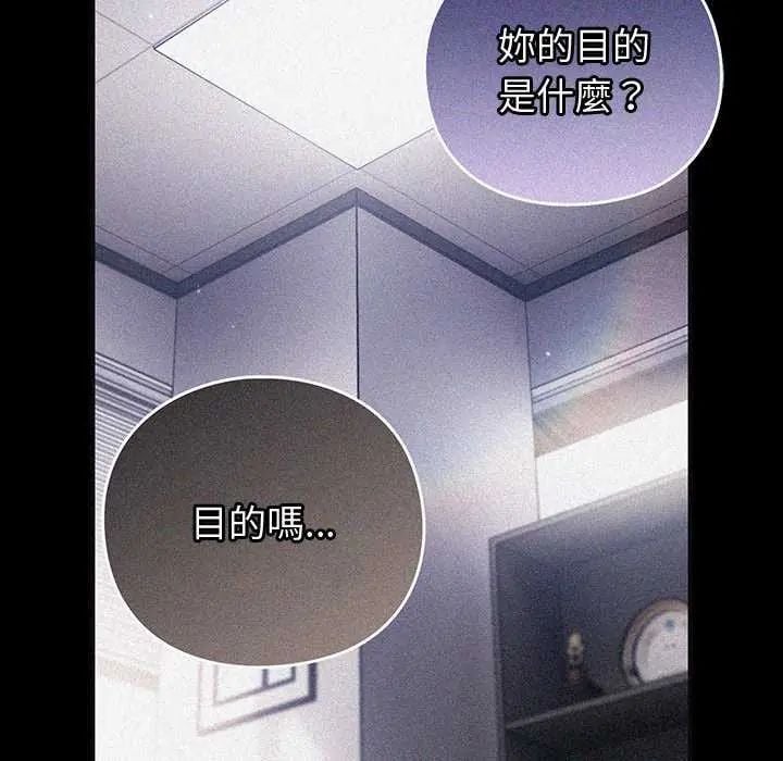 摸鱼生存指南 - 第57話 - page 28