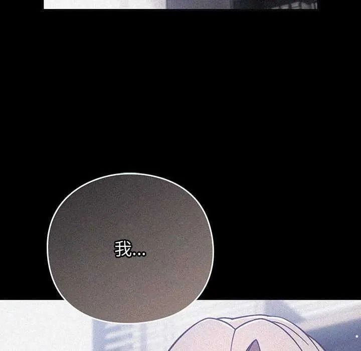 摸鱼生存指南 - 第57話 - page 29
