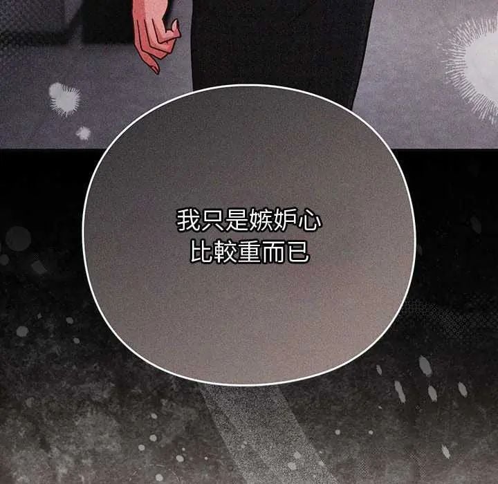 摸鱼生存指南 - 第57話 - page 35