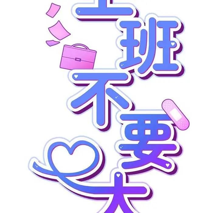 摸鱼生存指南 - 第57話 - page 38