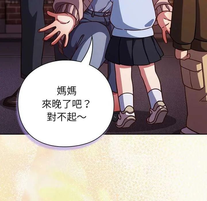 摸鱼生存指南 - 第57話 - page 43