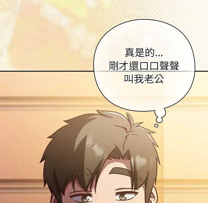 摸鱼生存指南 - 第57話 - page 44