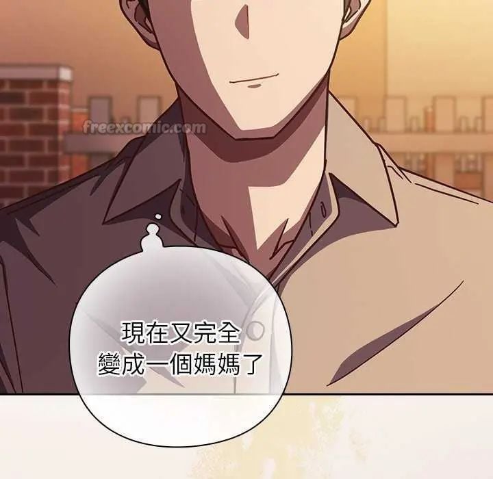 摸鱼生存指南 - 第57話 - page 45