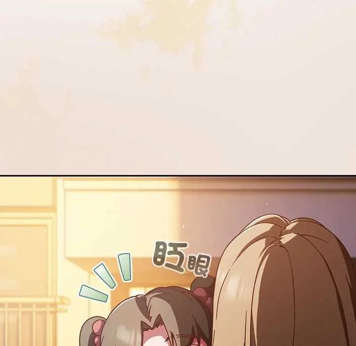 摸鱼生存指南 - 第57話 - page 46