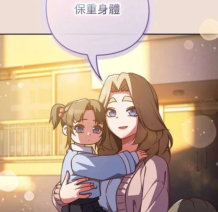 摸鱼生存指南 - 第57話 - page 58