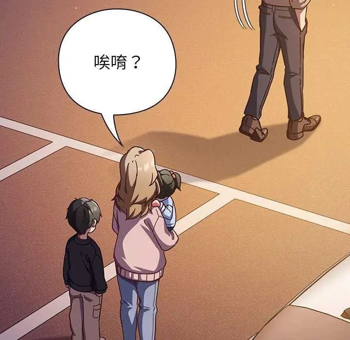 摸鱼生存指南 - 第57話 - page 61