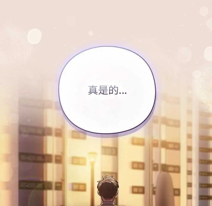 摸鱼生存指南 - 第57話 - page 63