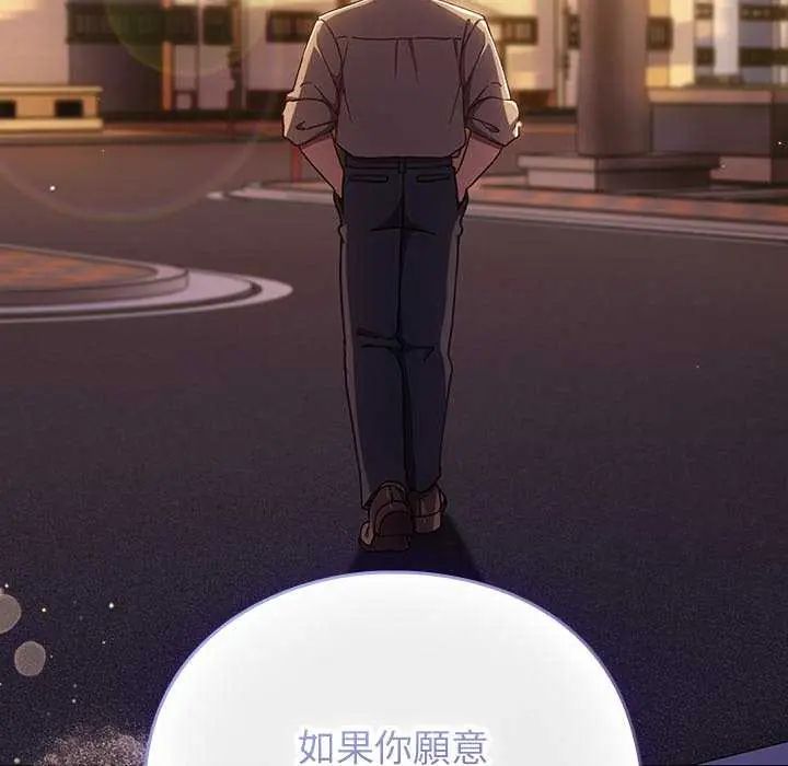 摸鱼生存指南 - 第57話 - page 64