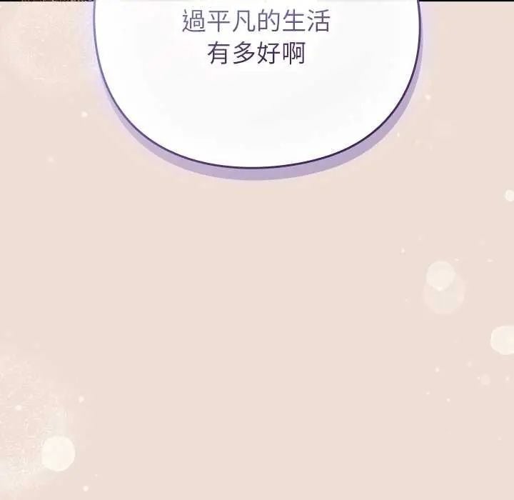 摸鱼生存指南 - 第57話 - page 65