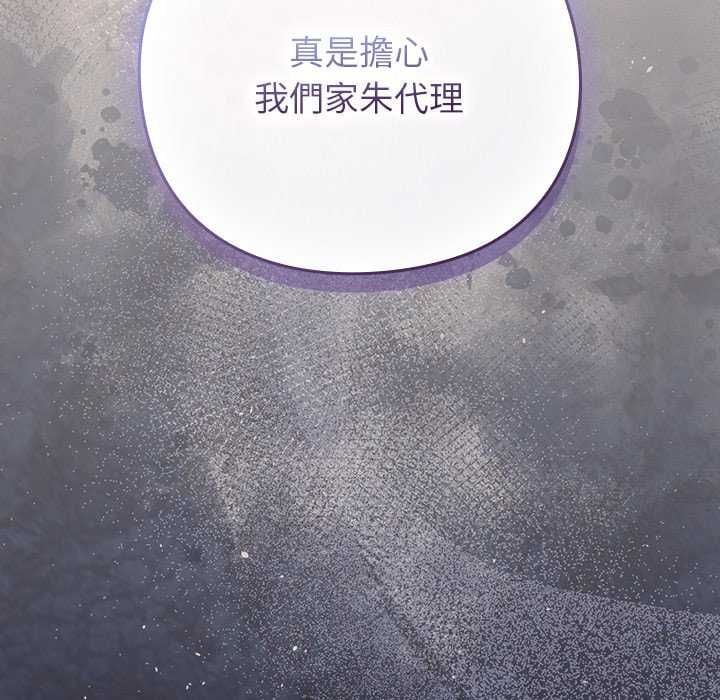 摸鱼生存指南 - 第57話 - page 70