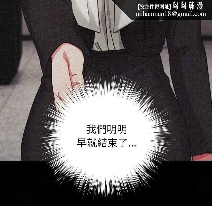 摸鱼生存指南 - 第57話 - page 83
