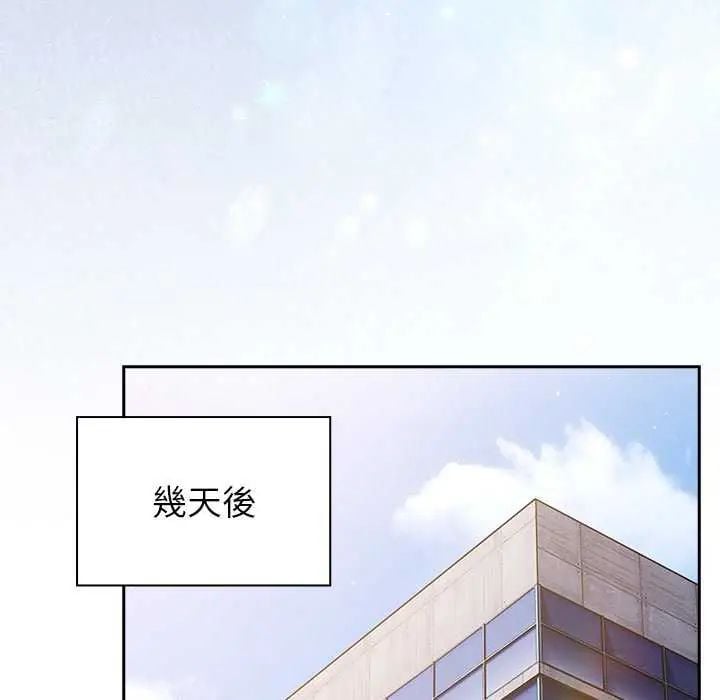 摸鱼生存指南 - 第57話 - page 95