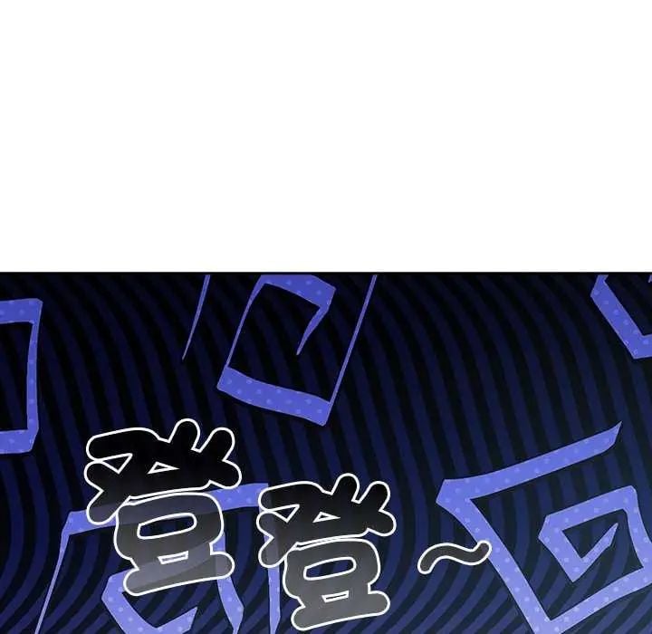 摸鱼生存指南 - 第57話 - page 97