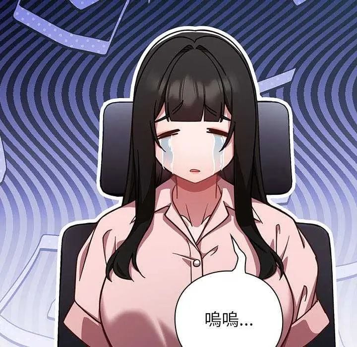摸鱼生存指南 - 第57話 - page 98