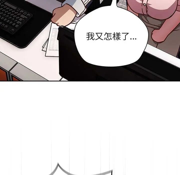 摸鱼生存指南 - 第57話 - page 101
