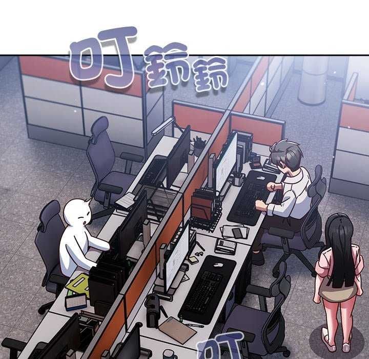 摸鱼生存指南 - 第57話 - page 115