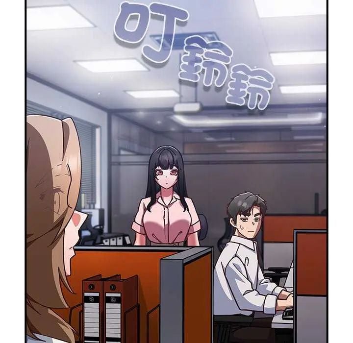 摸鱼生存指南 - 第57話 - page 117