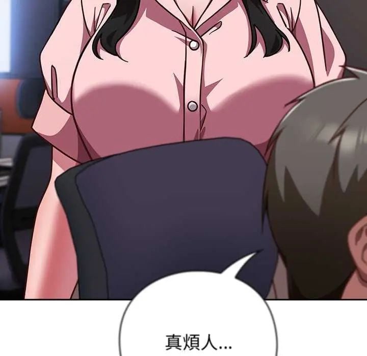 摸鱼生存指南 - 第57話 - page 124