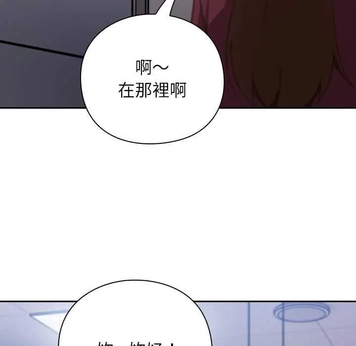 摸鱼生存指南 - 第57話 - page 131