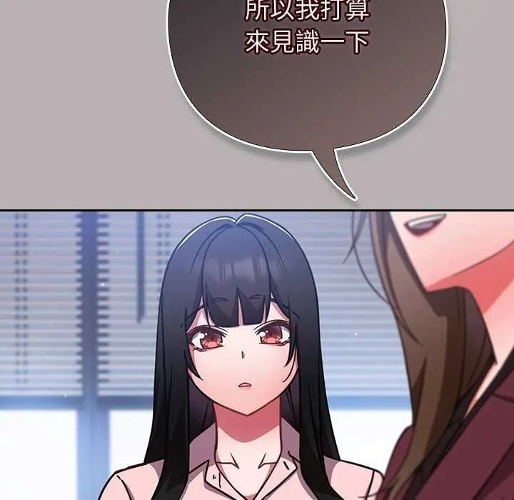 摸鱼生存指南 - 第57話 - page 148