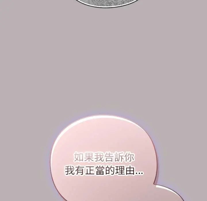 摸鱼生存指南 - 第57話 - page 155
