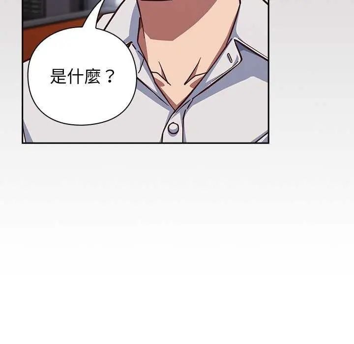 摸鱼生存指南 - 第57話 - page 157