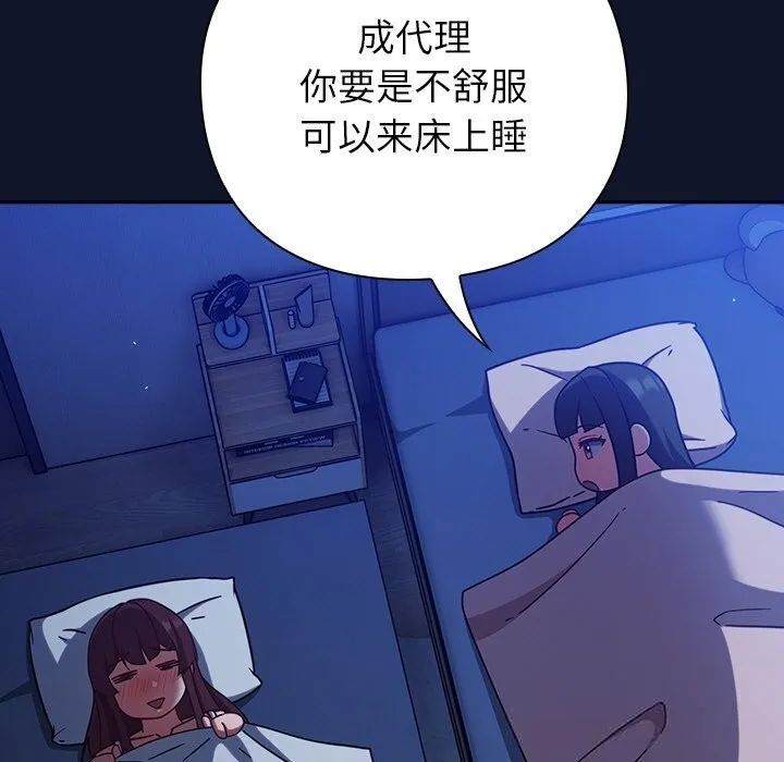 摸鱼生存指南 - 第10話 - page 5