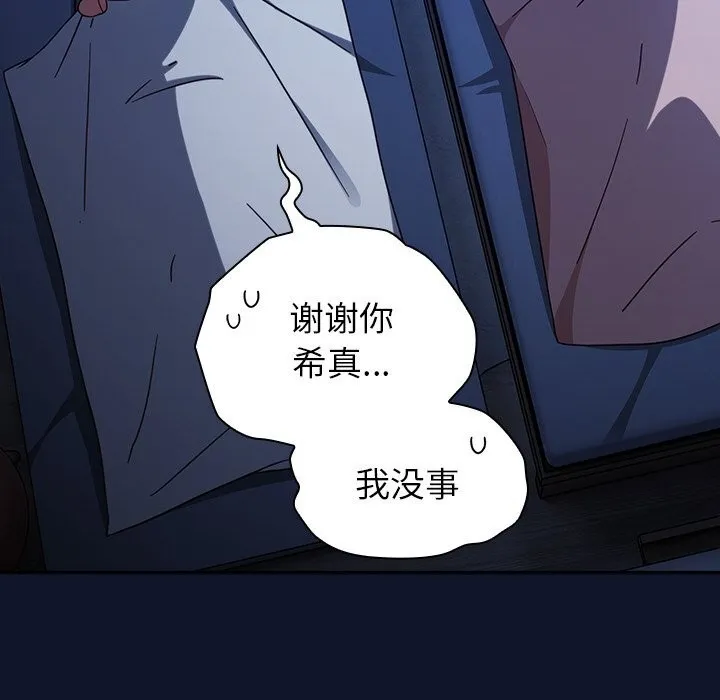 摸鱼生存指南 - 第10話 - page 6