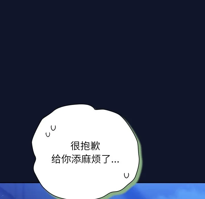 摸鱼生存指南 - 第10話 - page 7