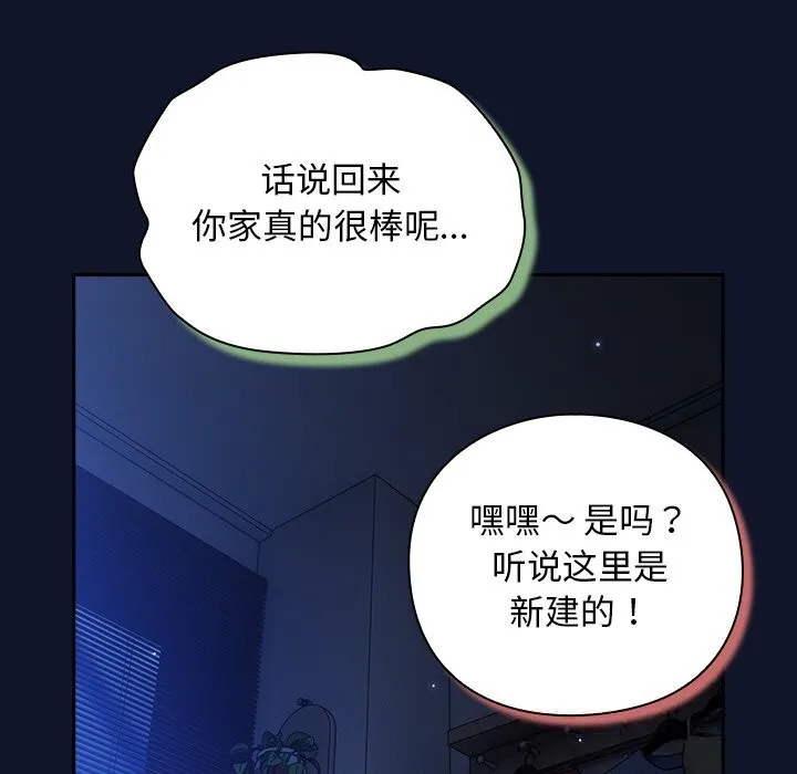 摸鱼生存指南 - 第10話 - page 10