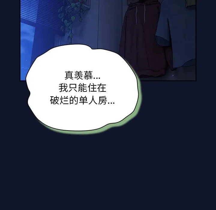 摸鱼生存指南 - 第10話 - page 11