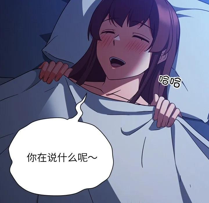 摸鱼生存指南 - 第10話 - page 13